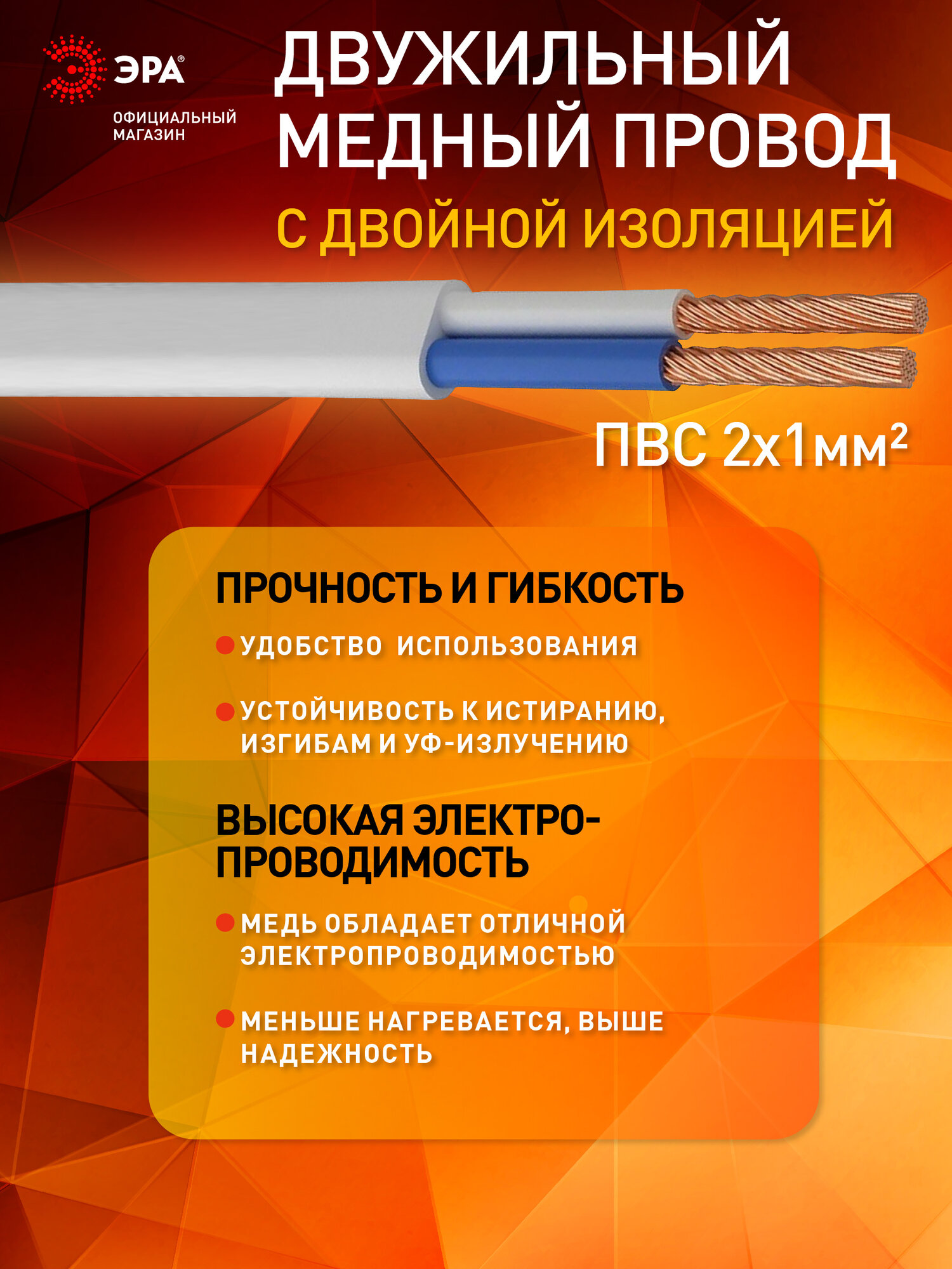 Удлинитель сетевой ЭРА U-2s-1,5m-2x1 без заземления, с выключателем, 2 розетки, 1,5м, 10А — фото 1