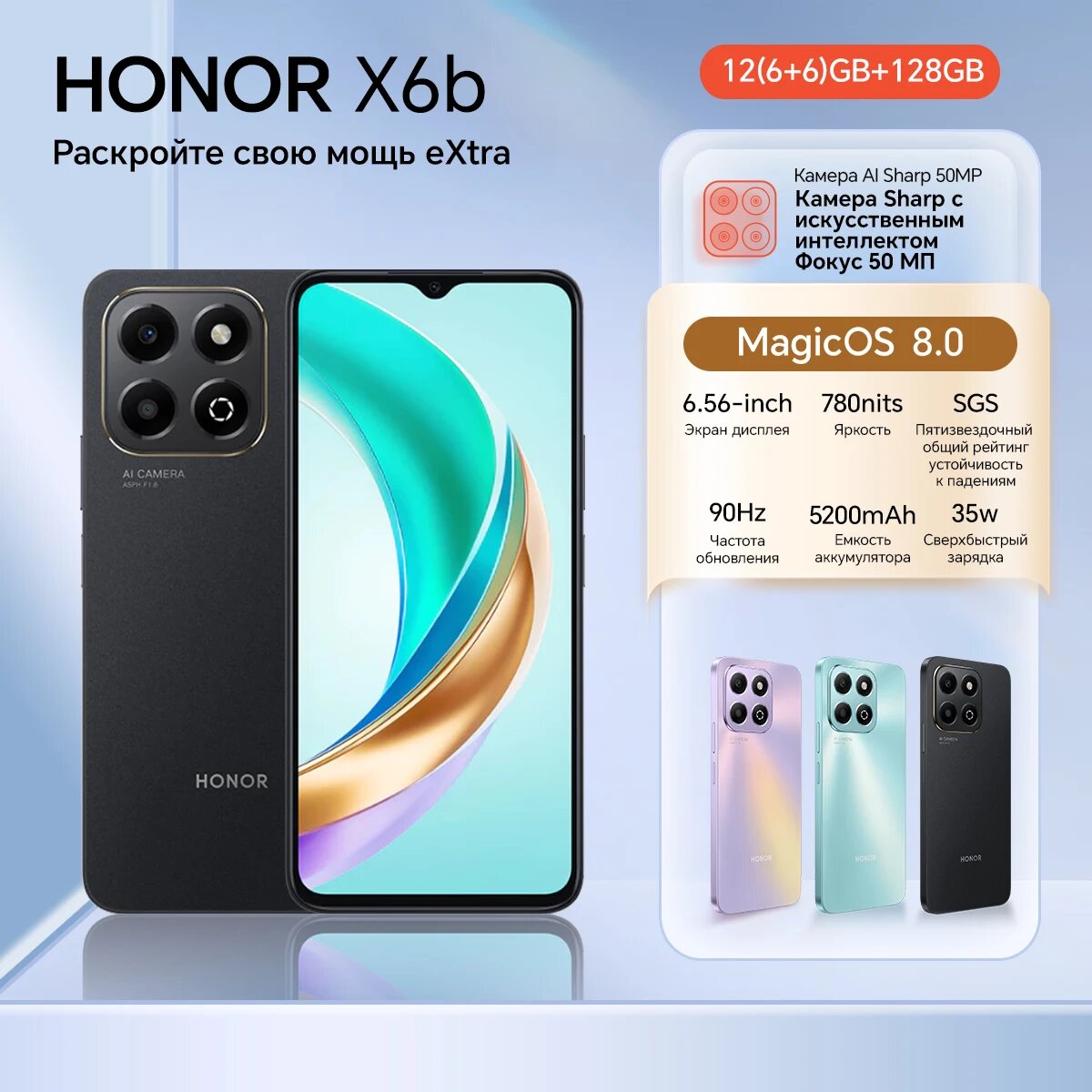 Смартфон HONOR X6b, 6 ГБ + 128 ГБ, экран 6,56 дюйма, двойная SIM-карта, двойная камера шириной 50 МП, быстрая зарядка, телефон Android
