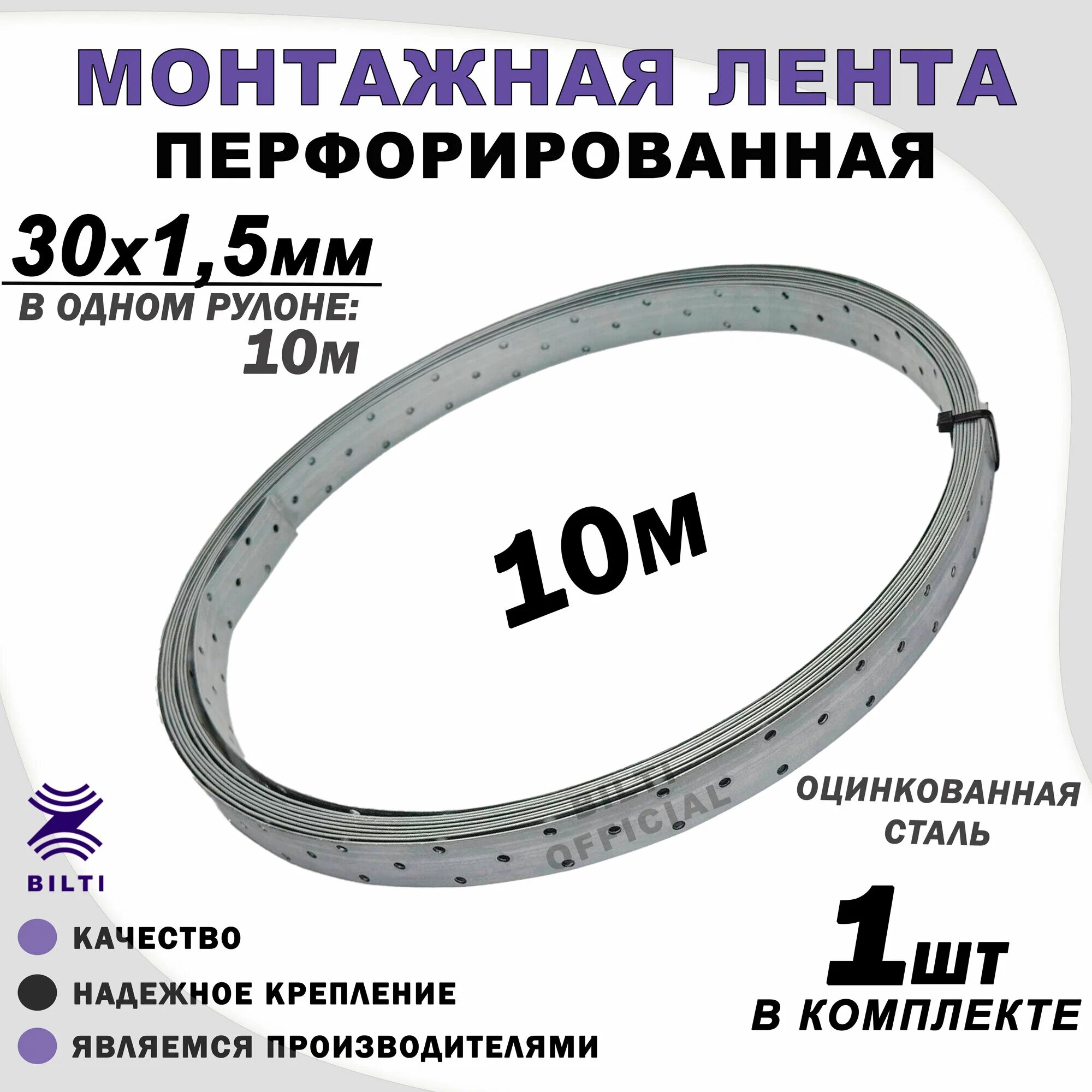 Перфорированная монтажная лента оцинкованная серая 30x15мм (1шт)
