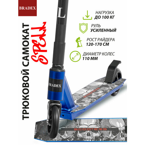 Трюковой самокат BRADEX SPELL, ABEC-9, покрытие oxidation surface, колеса 110 мм, синий