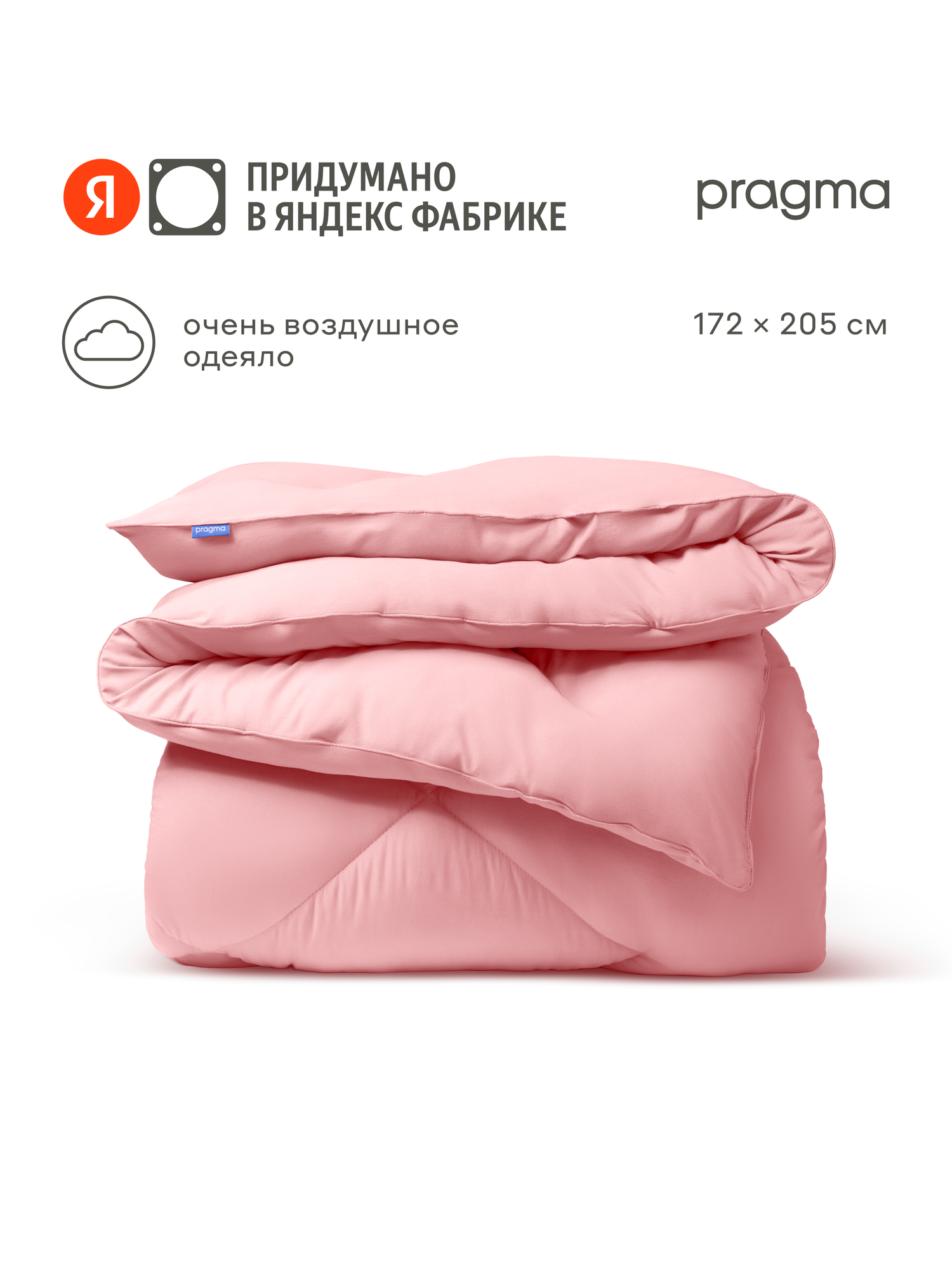 Одеяло стеганое всесезонное Pragma Omflop двуспальное 172х205 см лепестковый розовый