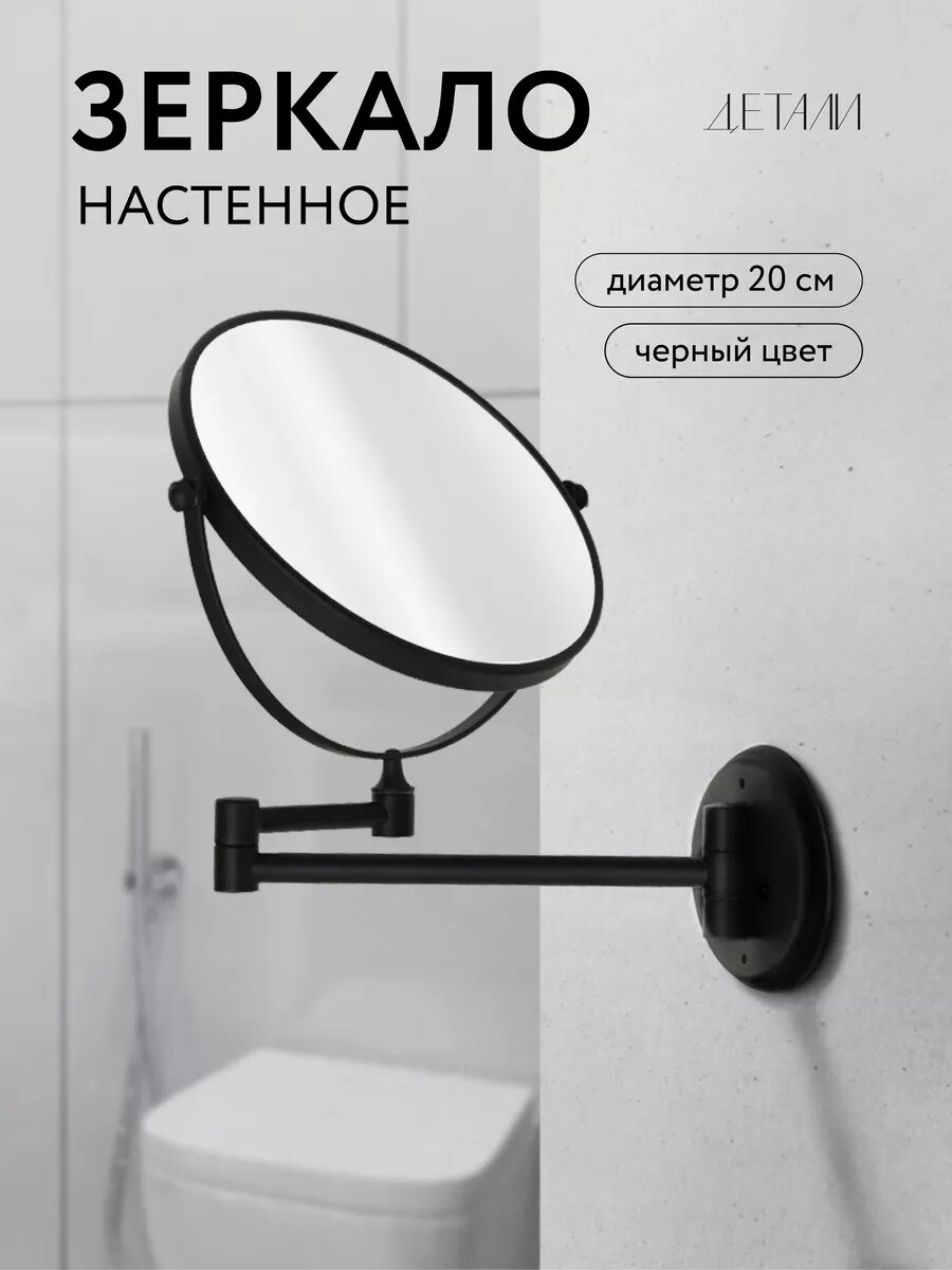 Зеркало настенное DETALI двукратное увеличение алюминиевое