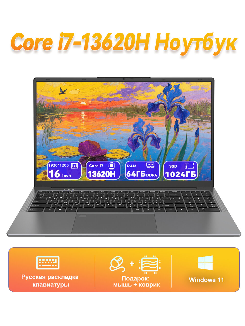 Ноутбук Игровой 16" Intel Core i7-13620h RAM 64 ГБ SSD 1024 ГБ windows 11 Pro（Русская верстка）