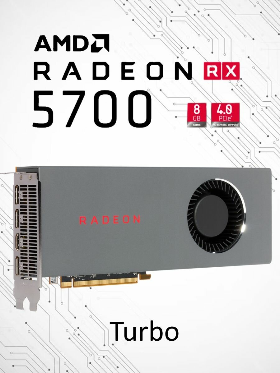 Видеокарта AMD Radeon RX 5700 8Gb