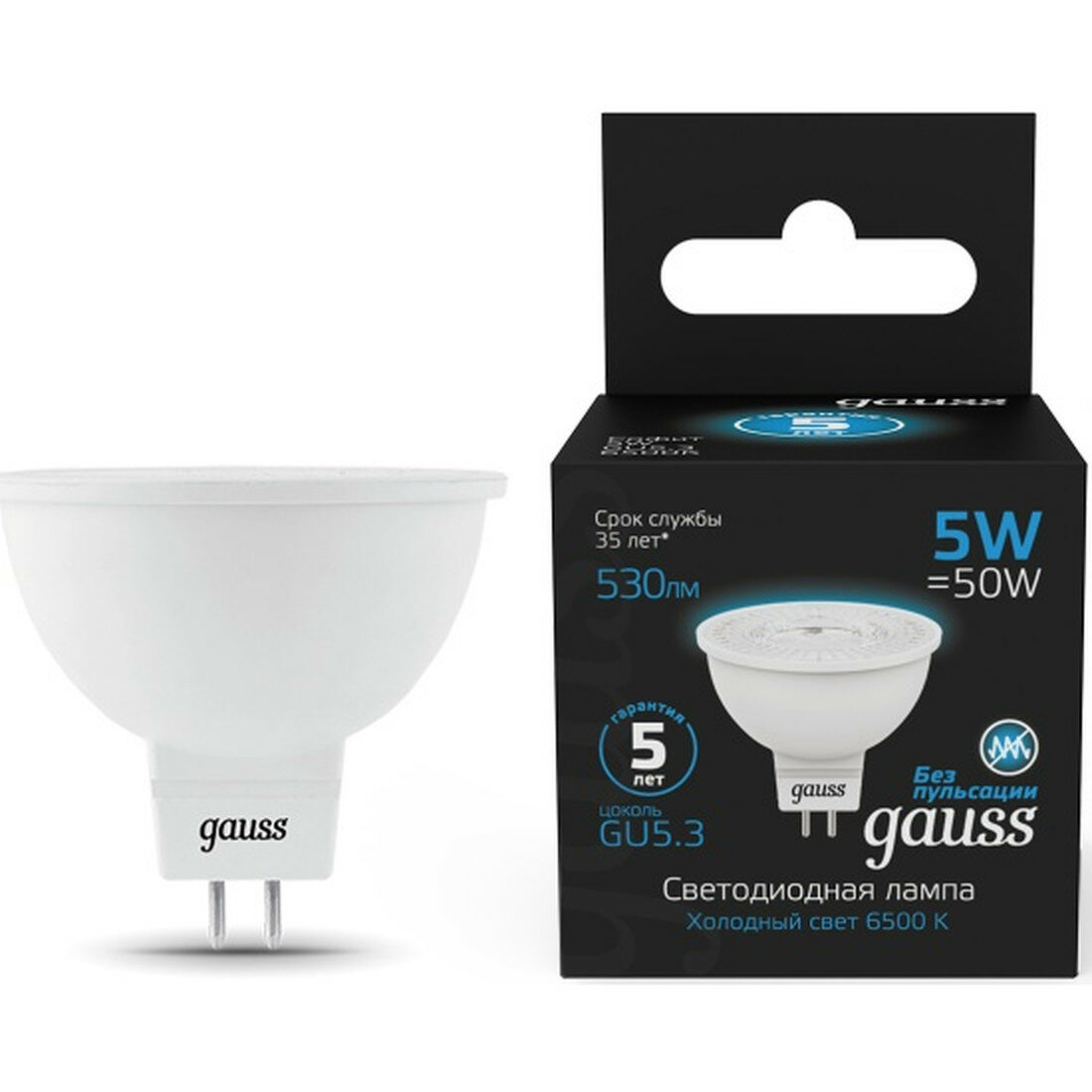 Светодиодная лампа Gauss MR16 5W 530lm 6500K GU5.3 LED 1/10/100