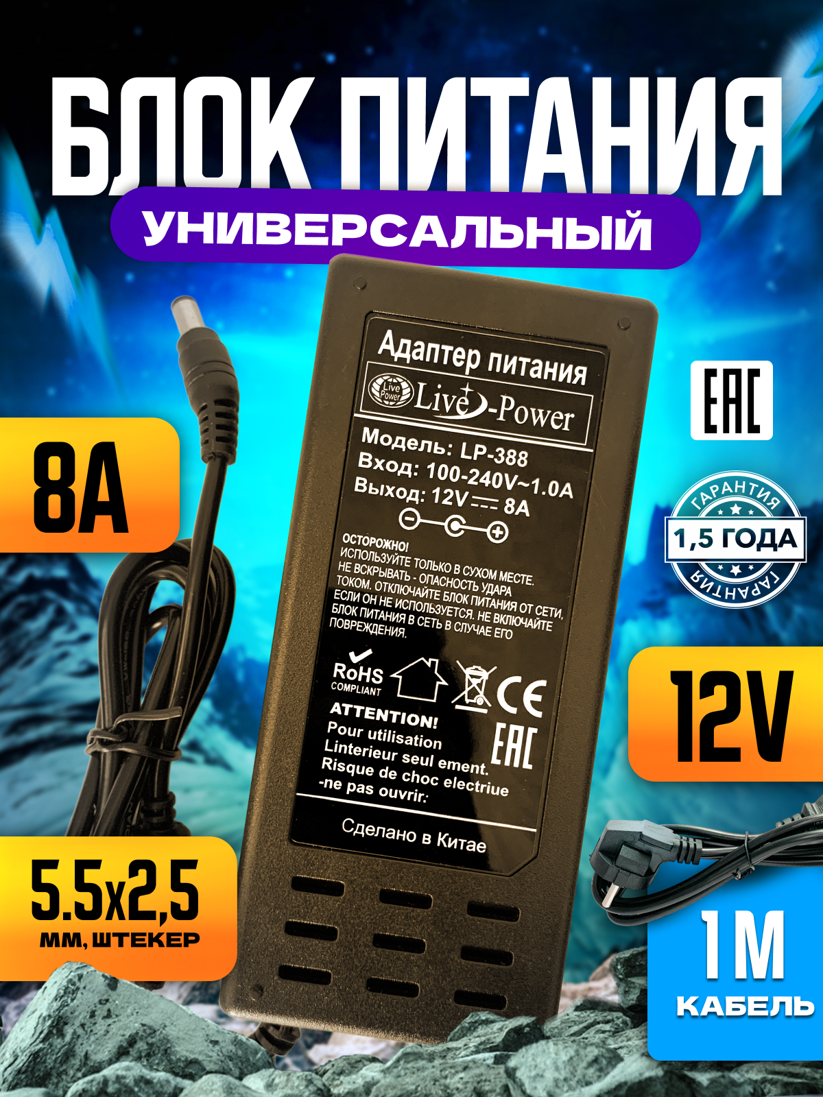 Блок питания для светодиодной ленты, видеонаблюдения, цифровых приставок 12V 8A