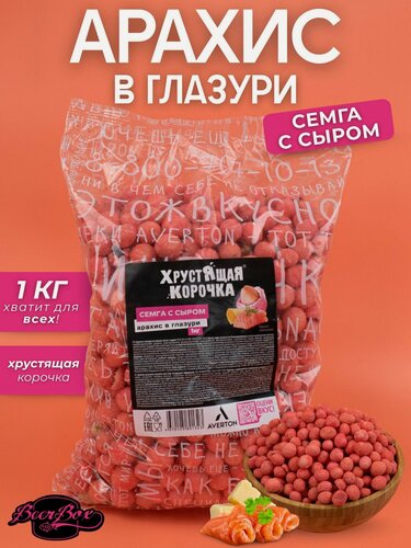 Изображение товара Арахис в хрустящей корочке семга и сыр 1 кг Averton snack