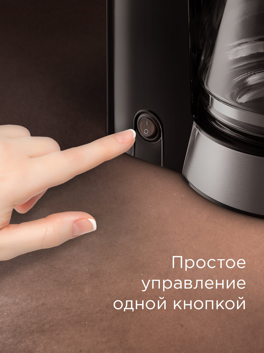 Кофеварка капельная РЕДМОНД CM700, кувшин на 1,2 л, многоразовый съемный фильтр — фото 1