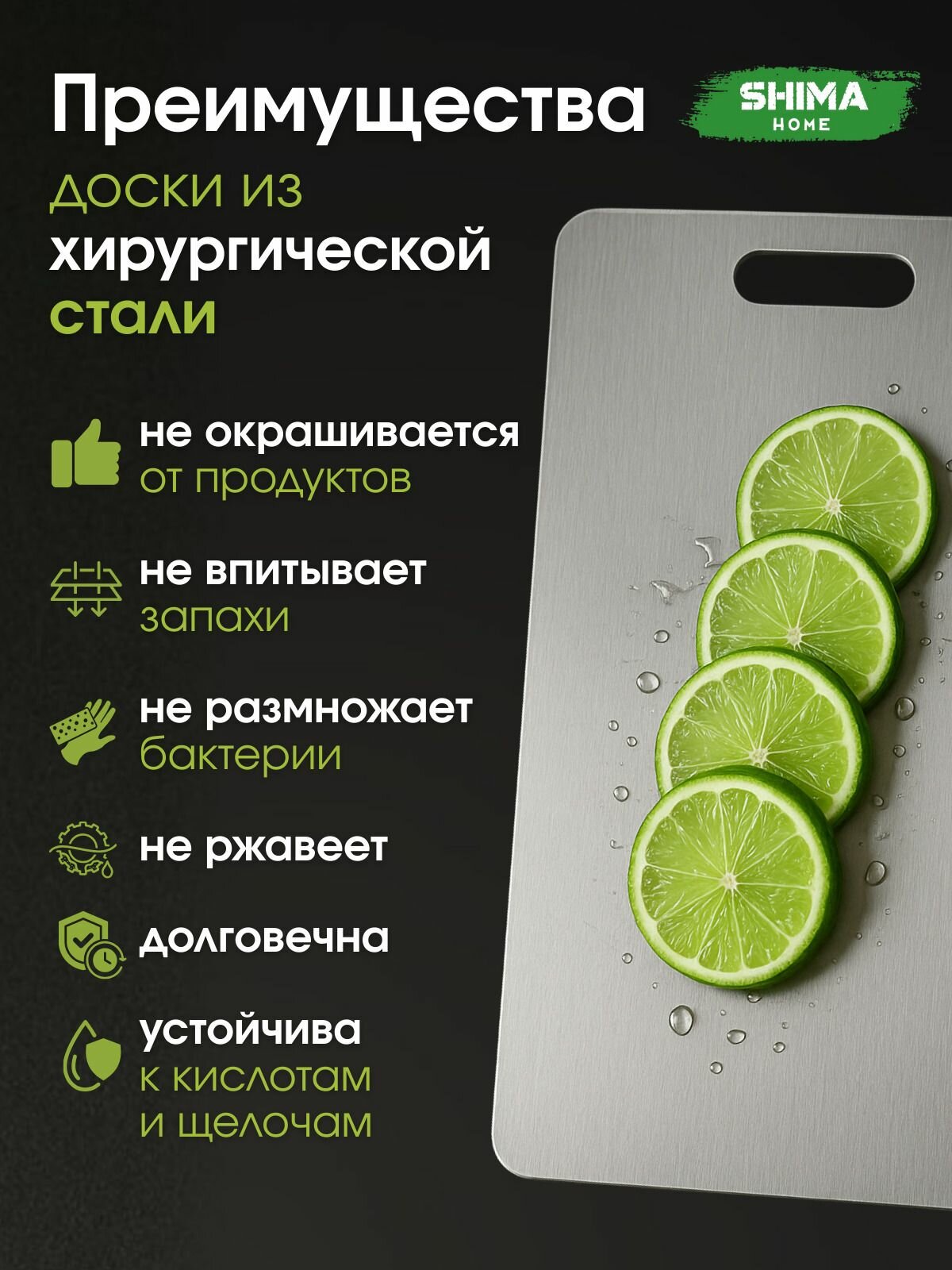 Доска разделочная XS 20х27 см