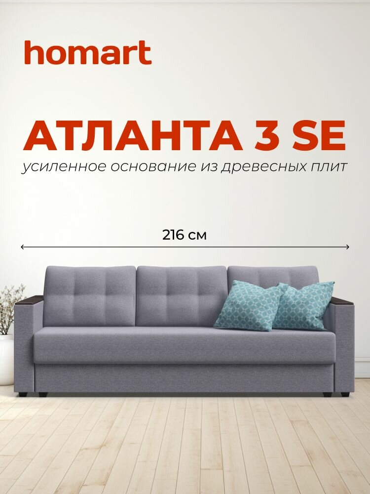 Диван-кровать с ящиком для хранения Атланта, еврокнижка, рогожка Malmo платина, 216x98x86 см