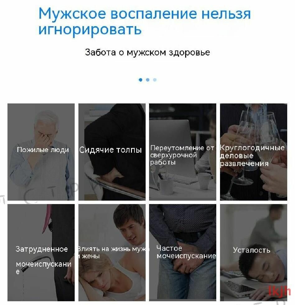 Картинки Смарт-прост аппарат урологический для лечения простатита