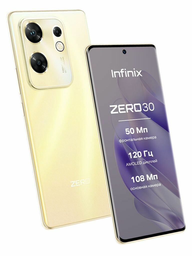 Смартфон Infinix ZERO 30 X6731B (256+8) Sunset Gold