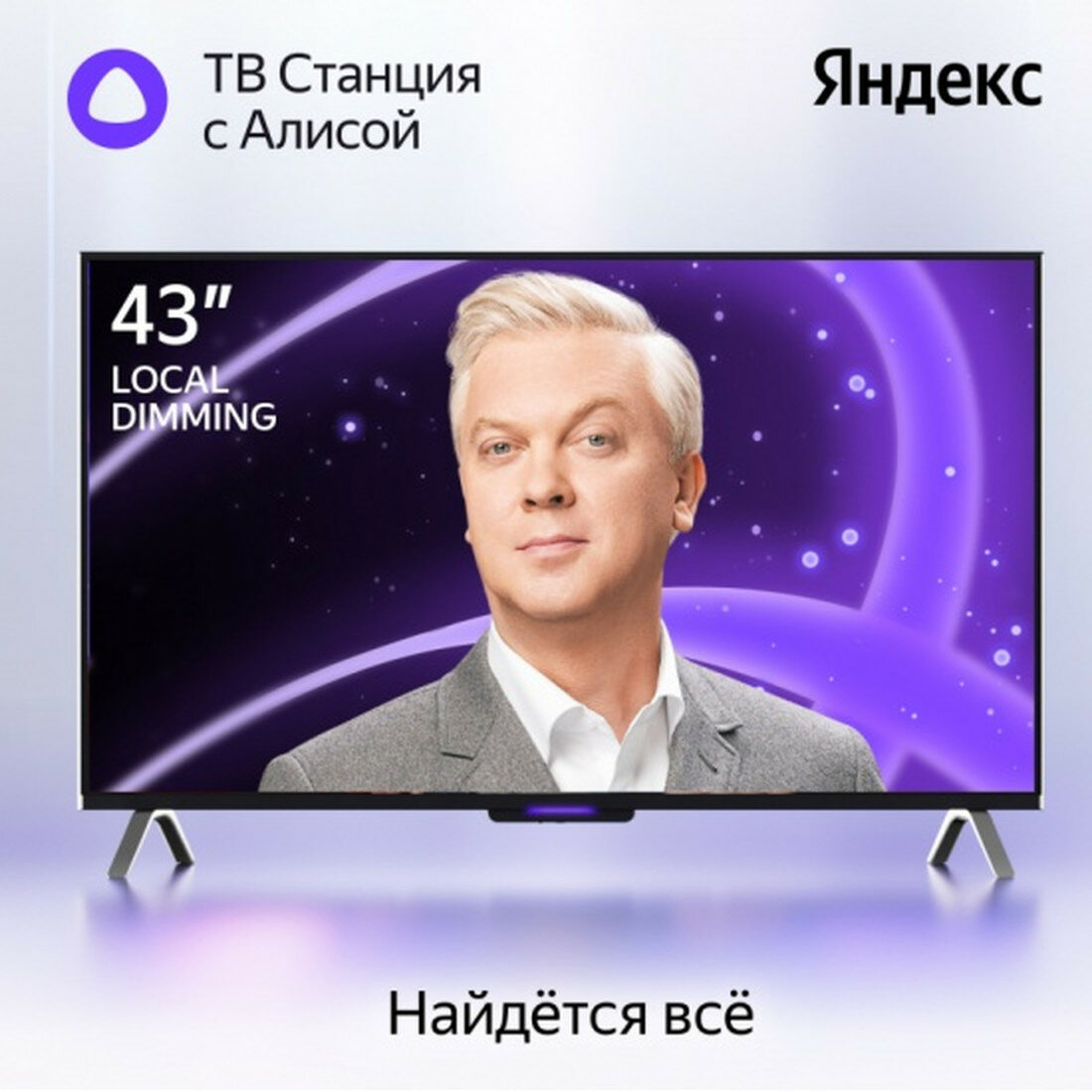 Умный телевизор Яндекс ТВ Станция с Алисой на YaGPT YNDX-00091, 43", 4K Ultra HD, черный