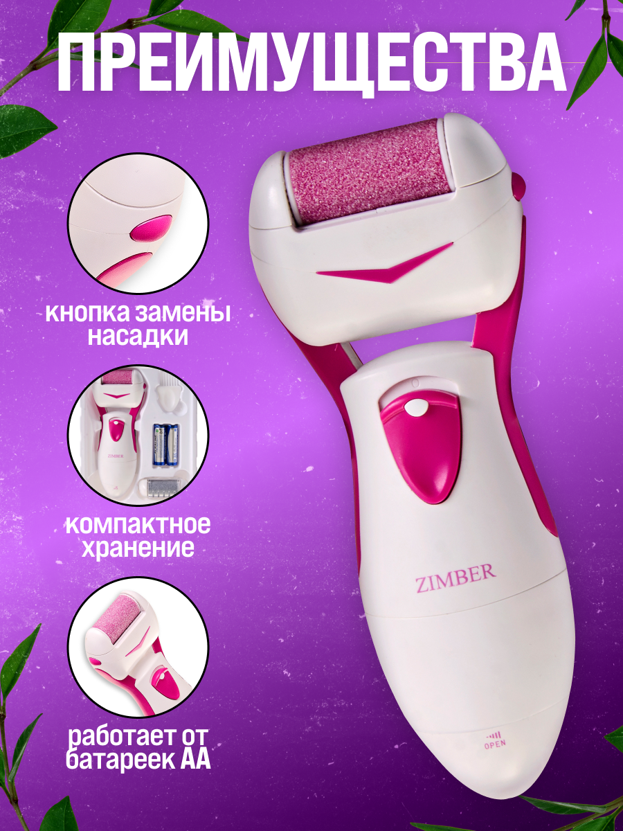 Картинки Электрическая роликовая пилка ZIMBER 10973