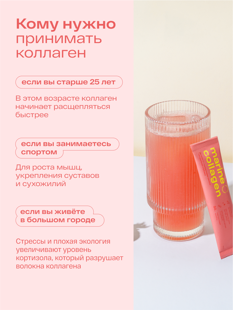 Коллагены Для Суставов Морской коллаген порошок re-feel с клубникой и витамином C, для сияющей кожи и волос, для суставов и связок 25 стиков