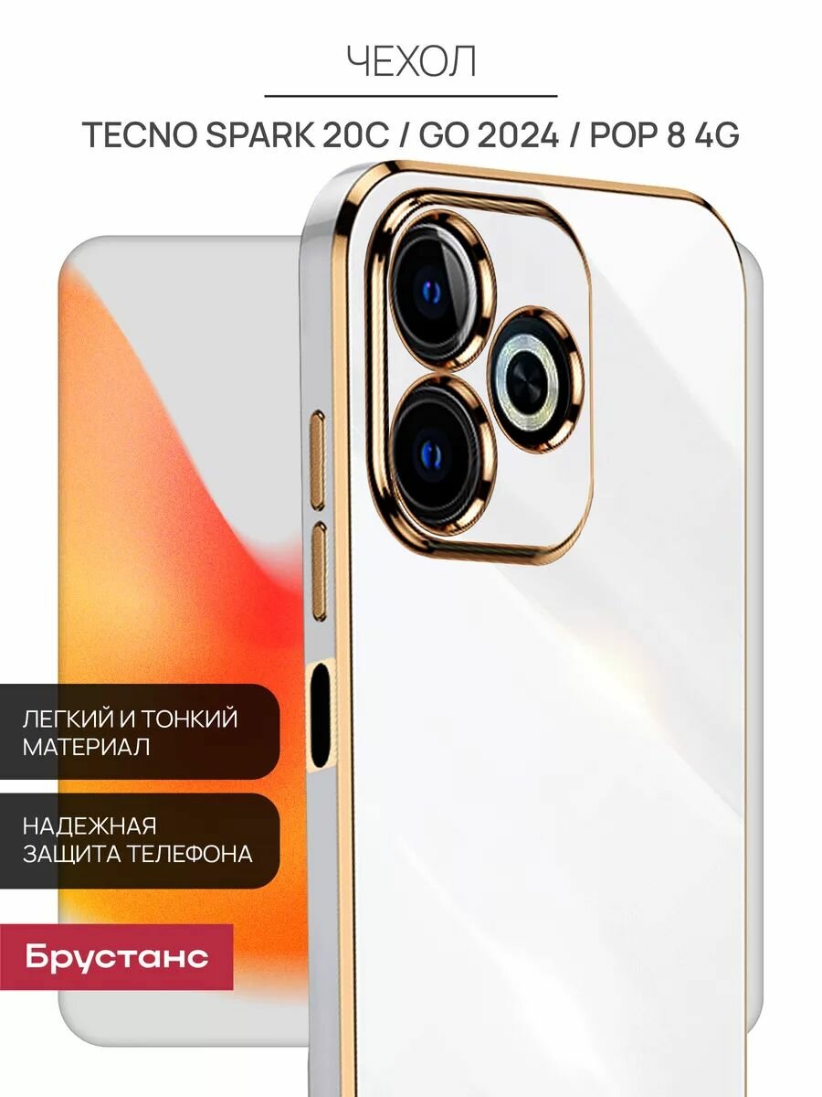 Чехол на Tecno SPARK 20C / Go 2024 / POP 8 4G