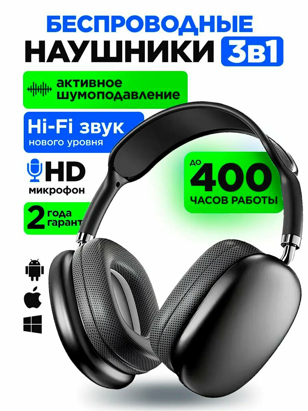 Беспроводные Bluetooth наушники P9, полноразмерные, с микрофоном