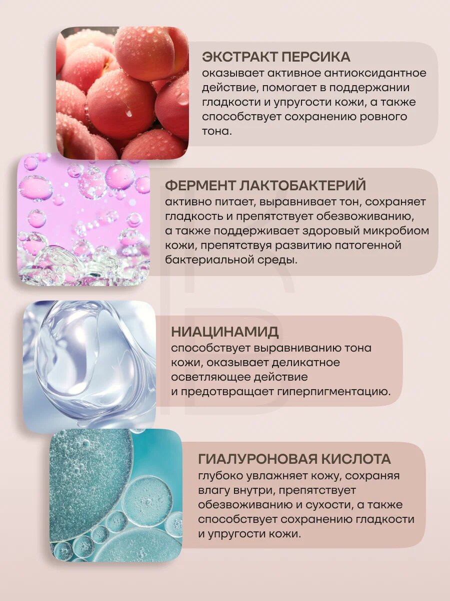 Anua Peach 70% Niacin Serum – Сыворотка с экстрактом персика и ниацинамидом, 30 мл — фото 1