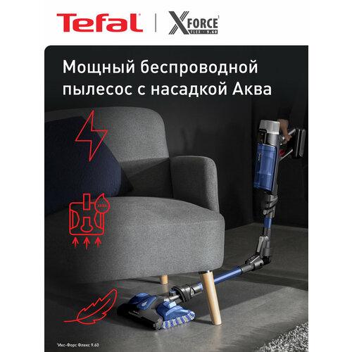 Беспроводной пылесос Tefal X-Force Flex 9.60 Aqua: гибкий, до 45 мин работы, с насадками — купить, цена, характеристики