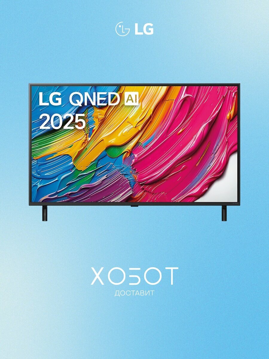Телевизор LG QNED AI 55QNED80A6A (2025)