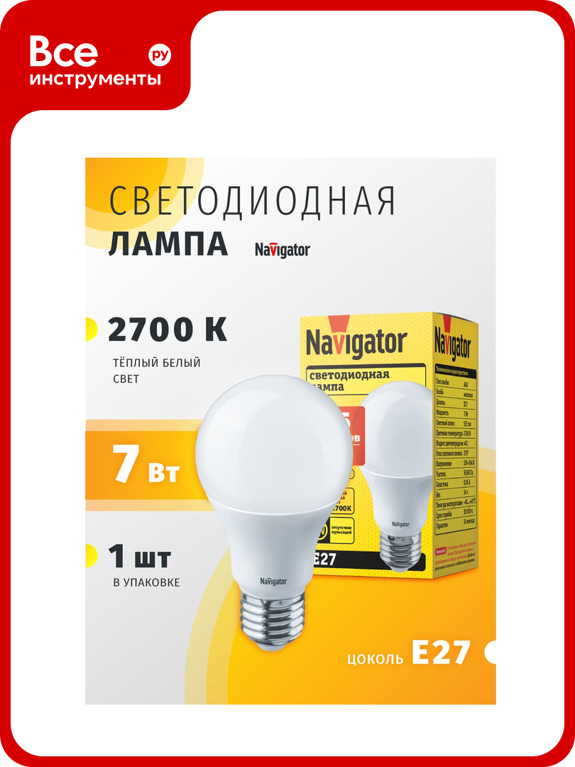 Светодиодная лампа Navigator 94 385 NLL-A55-7-230-2.7K-E27 94385
