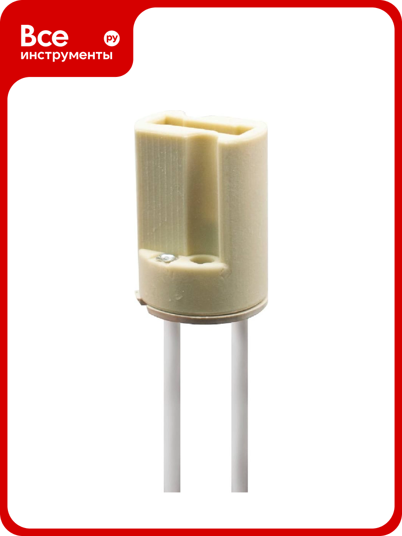 Патрон OXION G9 керамический с проводом 2x0.5мм² 15см OX-CHG9W2X0.5MM2