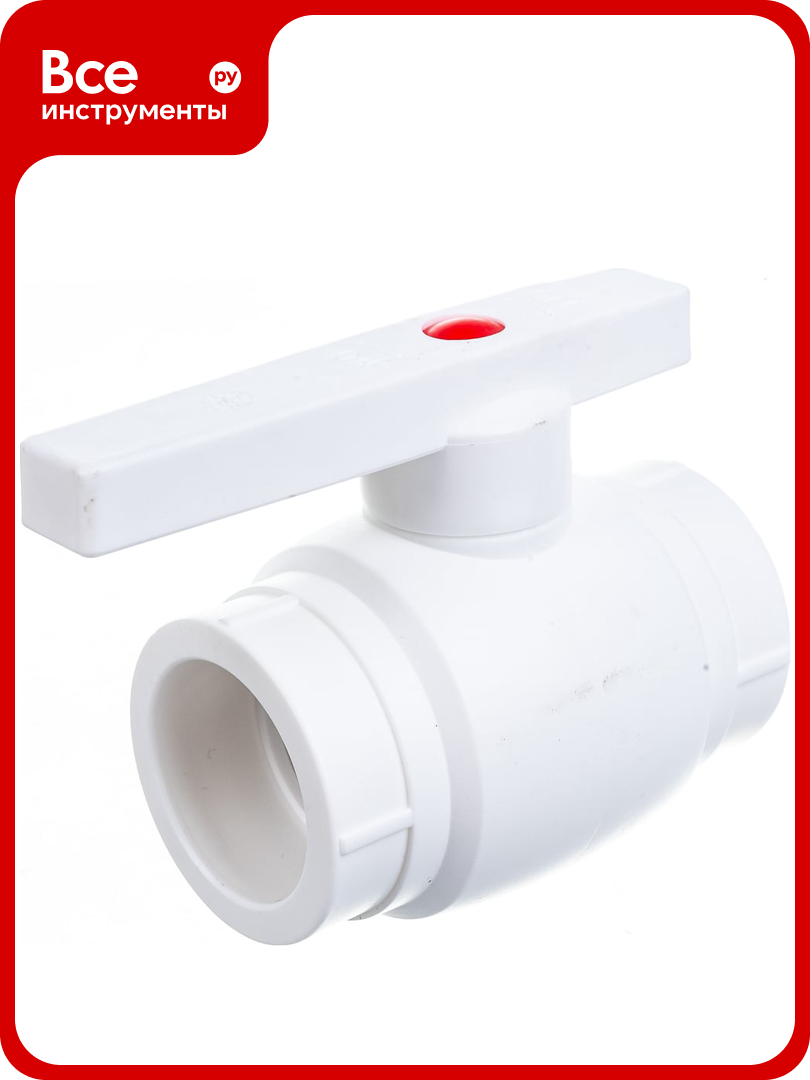 Шаровый кран VALFEX PP-R OPTIMA белый, 40 мм 10145040 007-8306