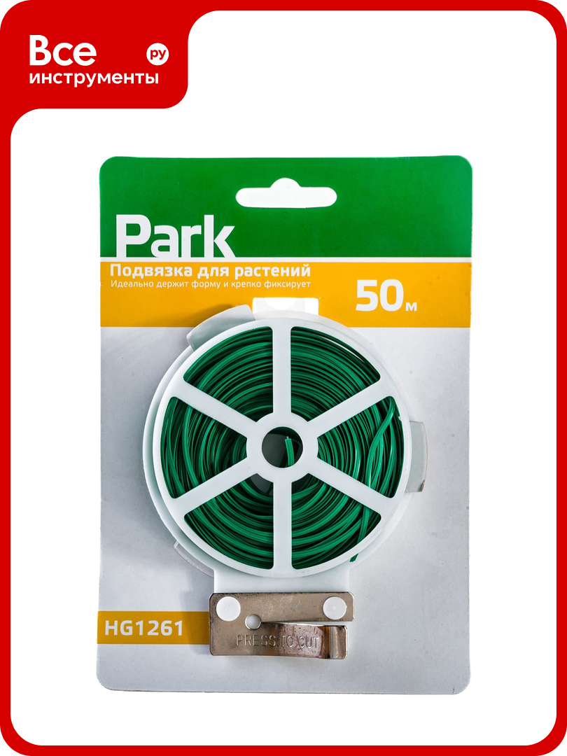 Подвязка для растений Park HG1261 50 м 048 мм 420001