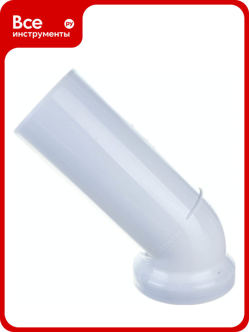 Присоединение к унитазу ПОЛИТЭК 110/45 град. 8110045