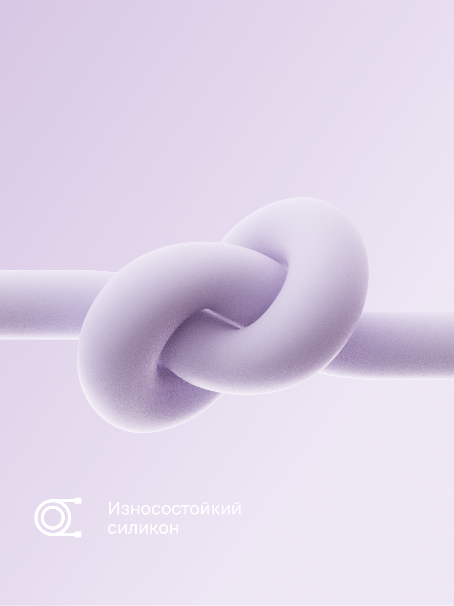 Кабель COMMO Jelly USB Type-C - USB Type-C, 100W, 2,2 м, Lavender — фото 1