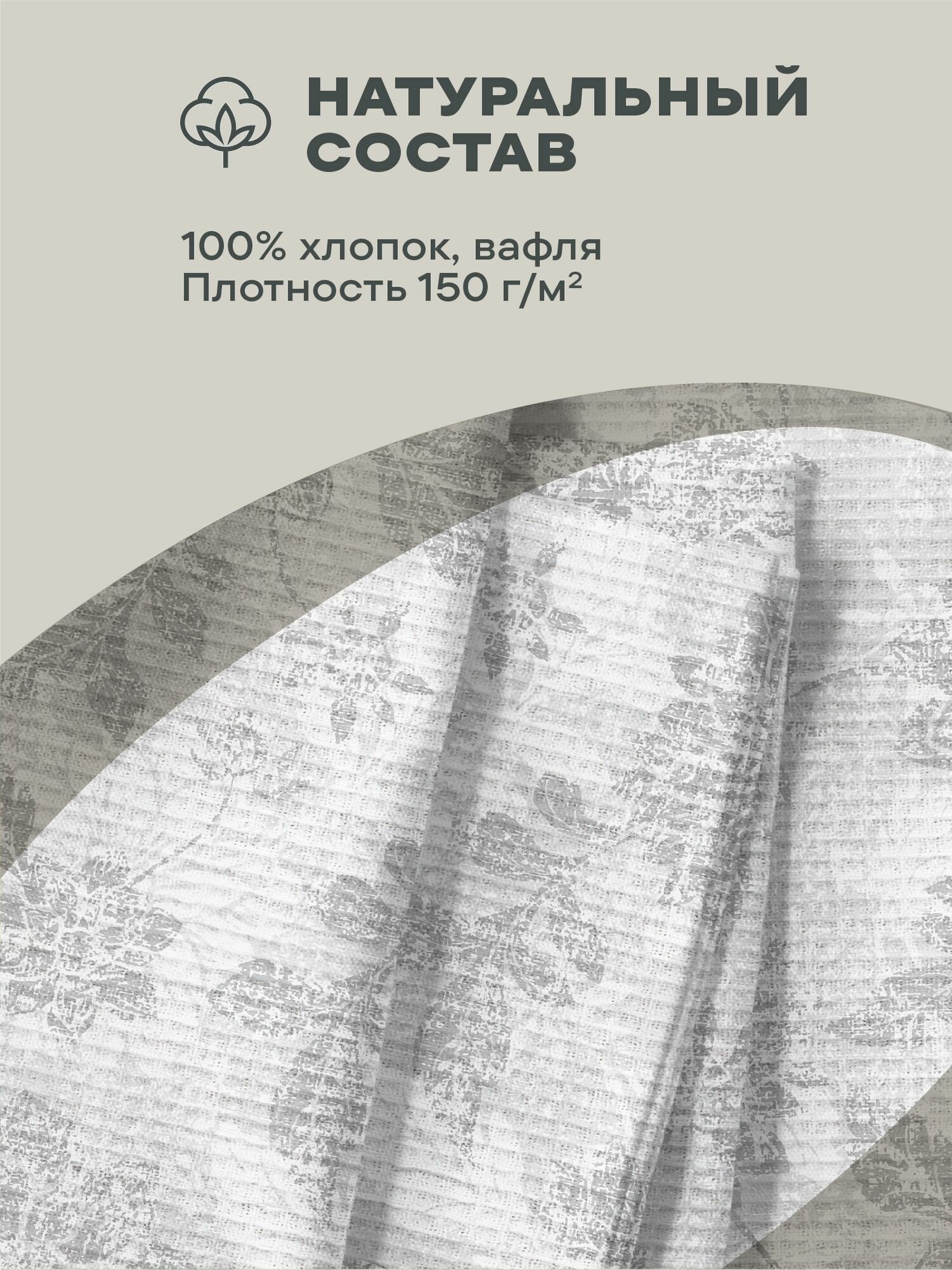 Унисон Полотенце кухонное вафельное 3 шт 45х60, Хлопок 100% Grey jacquard серый — фото 1