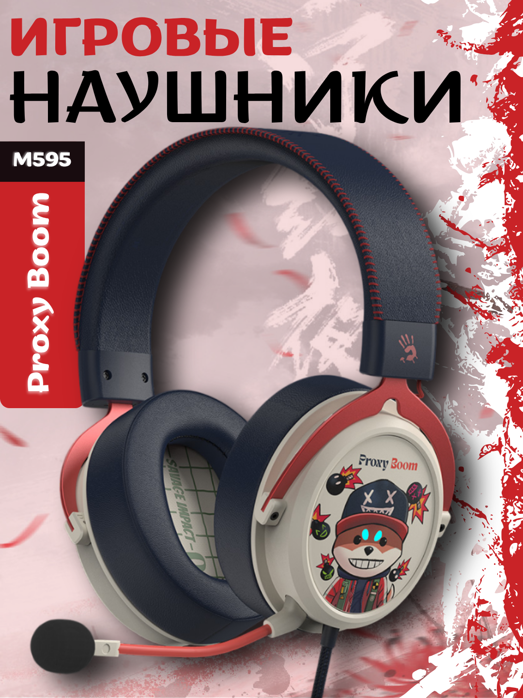 Наушники MR595 "PROXY BOOM", Bluetooth v5.3, режим работы 2.4 ГГц