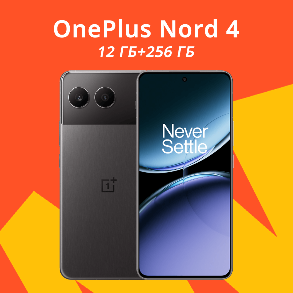 Смартфон OnePlus Nord 4 12/256GB черный, глобальная версия, Snapdragon 7 Plus Gen 3