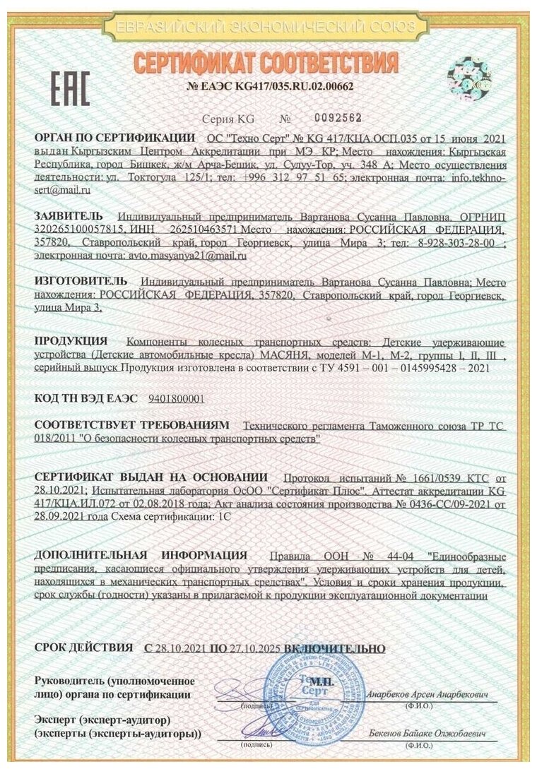 Детское автокресло для детей от 1 года до 12 лет ( 9-36 кг) — фото 1