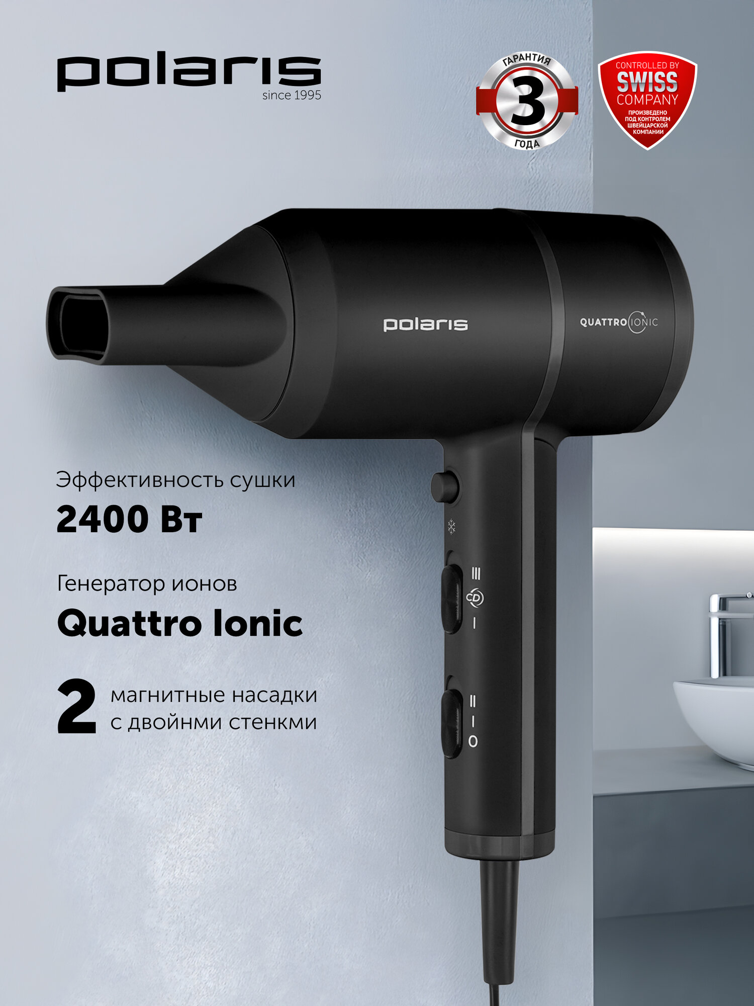 Фен для волос Polaris PHD 2044Ti Quattro Ionic профессиональный, Черный