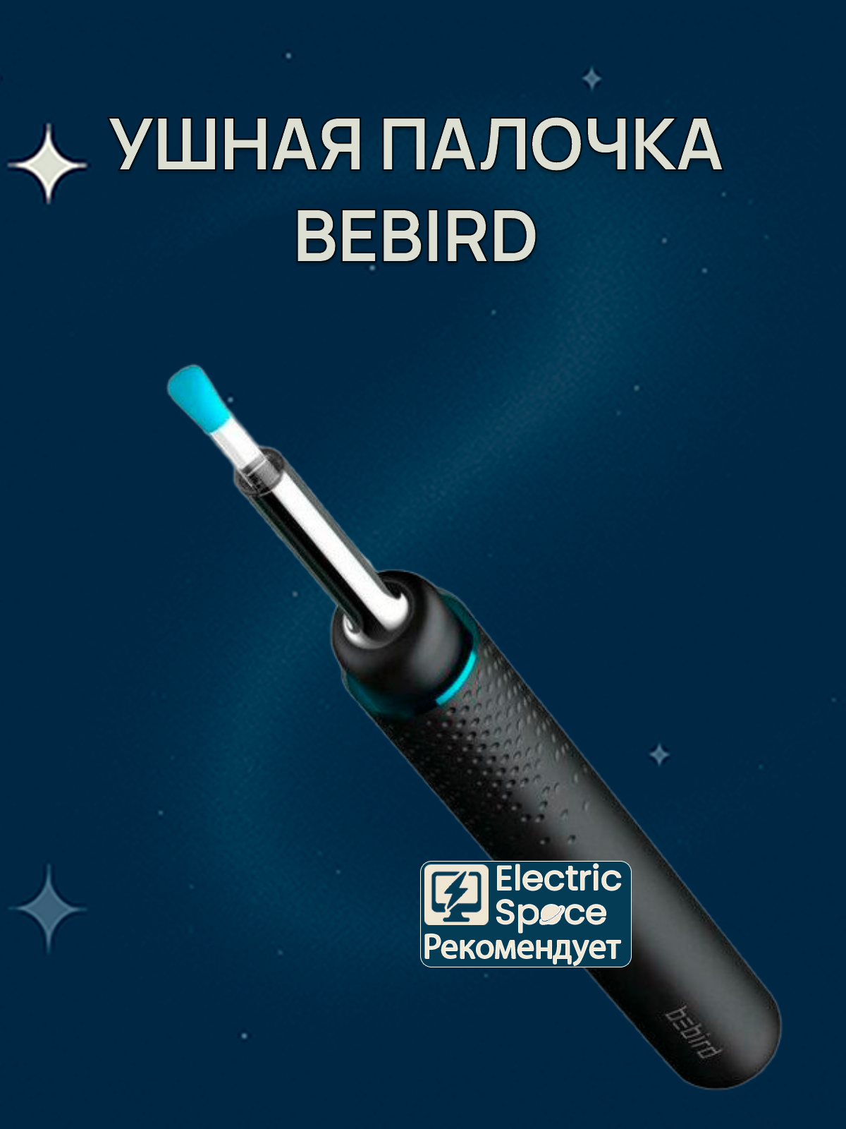 Ушная палочка Bebird Smart Visual Ear Rod M9 Pro, черная, CN
