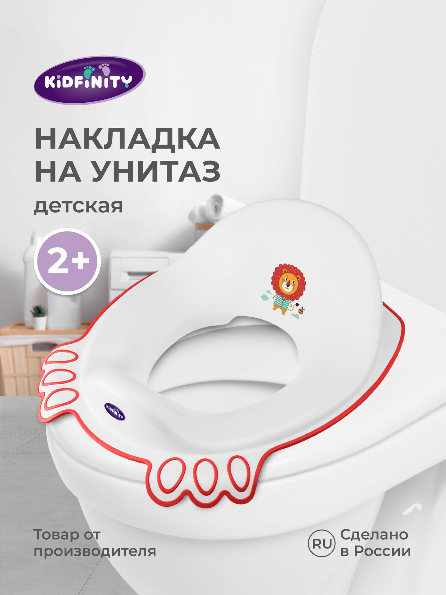 Сиденье для унитаза детское пластиковое накладка для туалета детям сидушка стульчак 2+