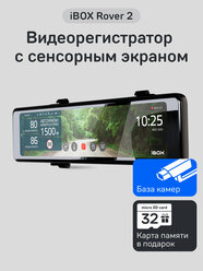 Видеорегистратор-зеркало iBOX Rover 2 автомобильный с базой камер