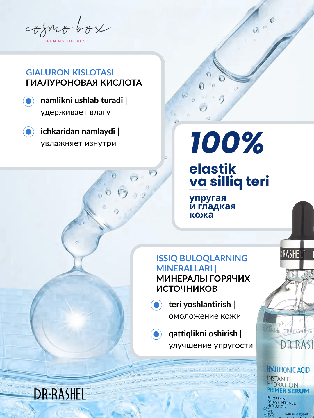 Сыворотка для лица Dr.Rashel Hyaluronic Acid, для всех типов, 100мл — фото 1