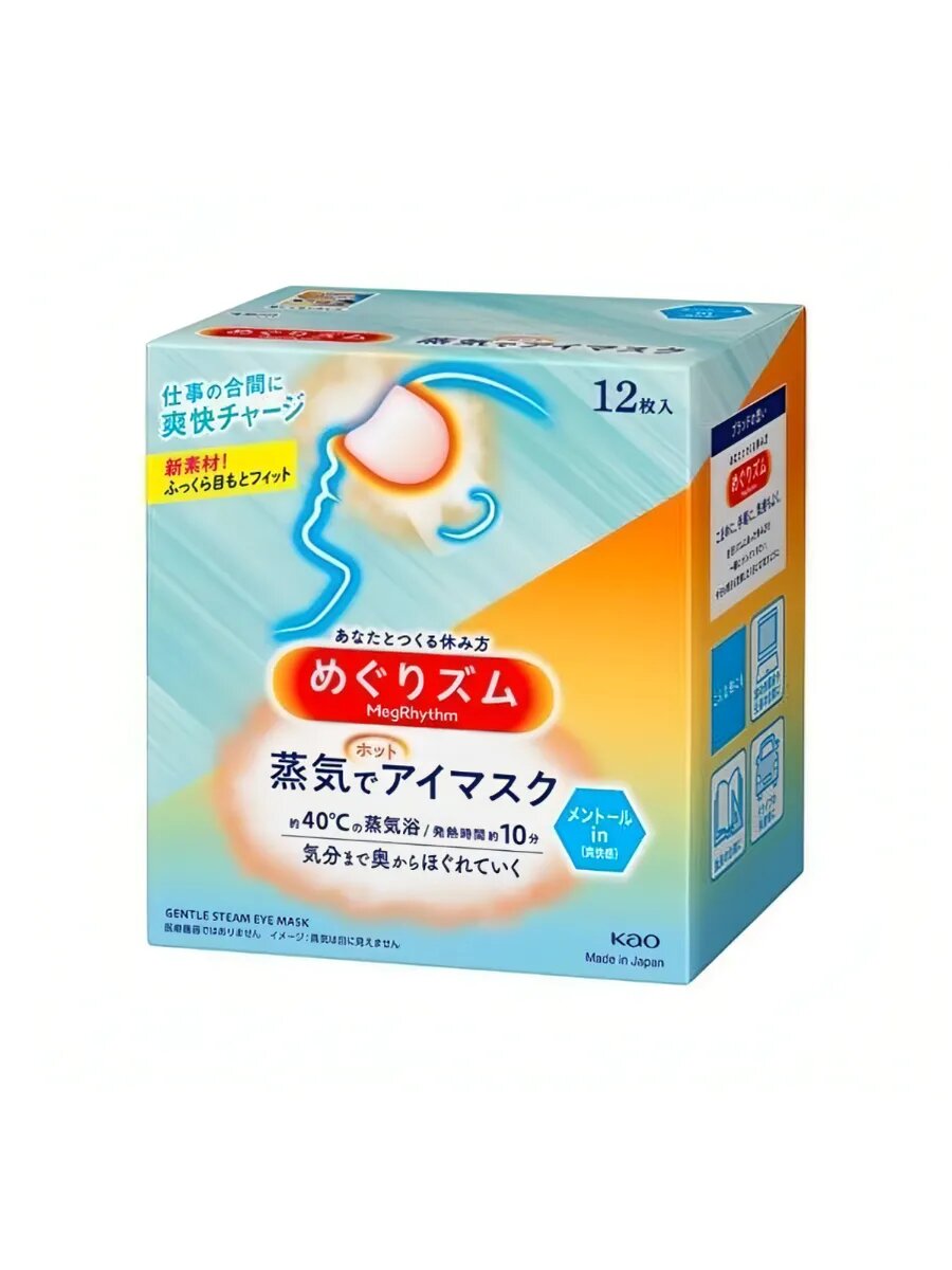 Паровая маска MegRhythm для глаз 12 шт (ментол)