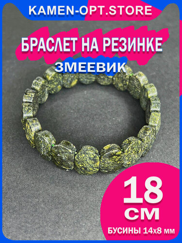 Изображение товара Браслет, змеевик