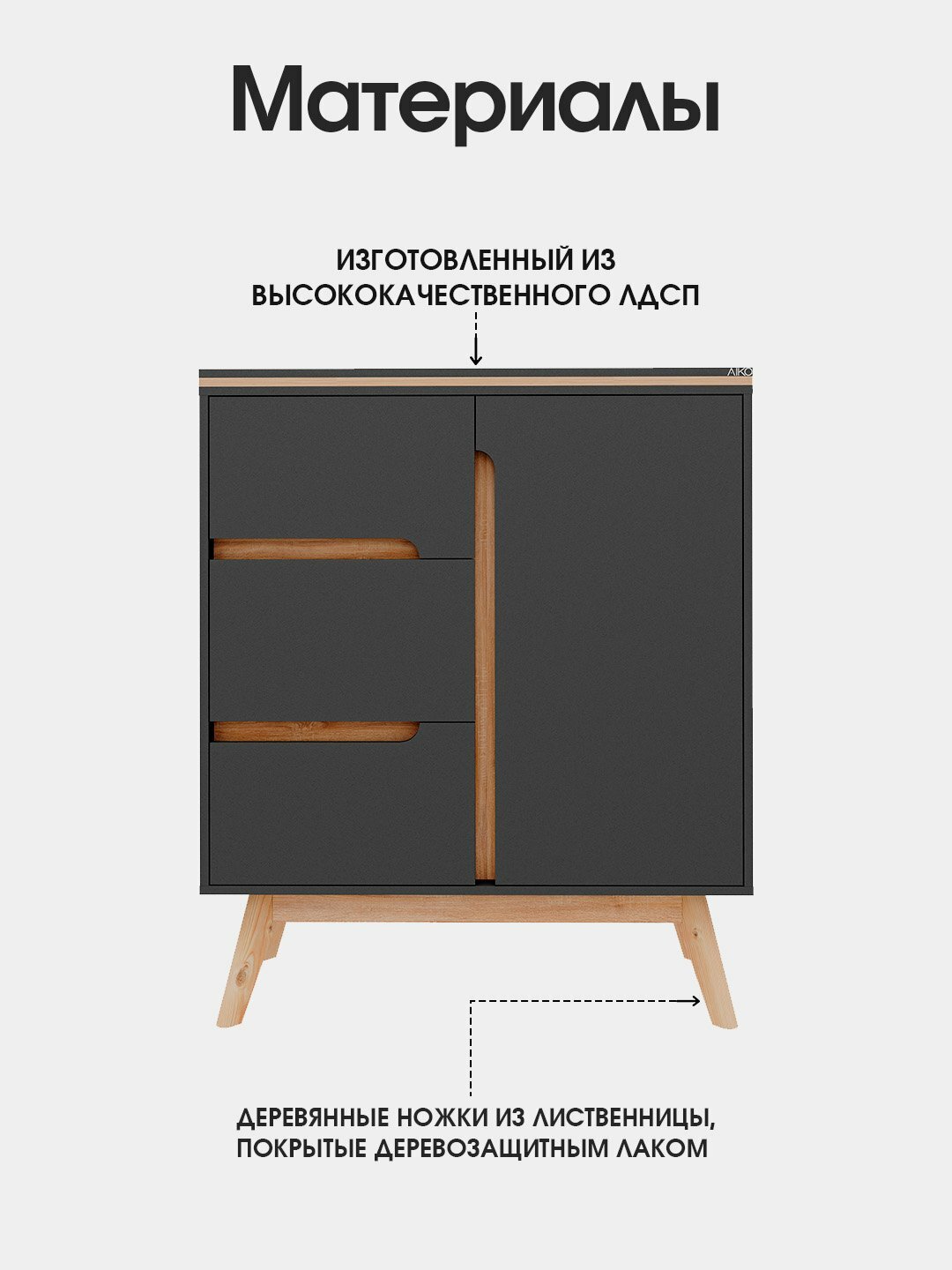 Комод AIKO Celine, с ящиками и дверцей, современный лофт, 100*40*120 см — фото 1