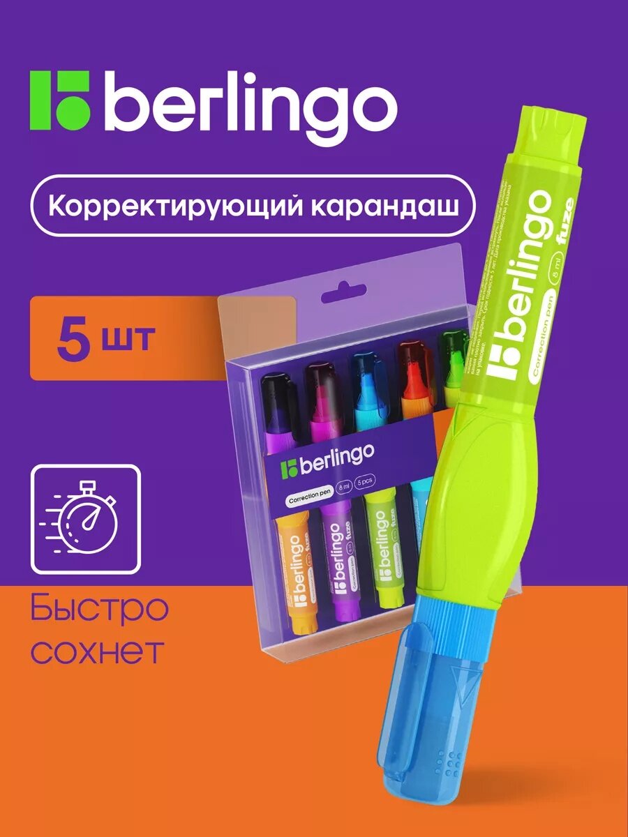Корректор Berlingo 