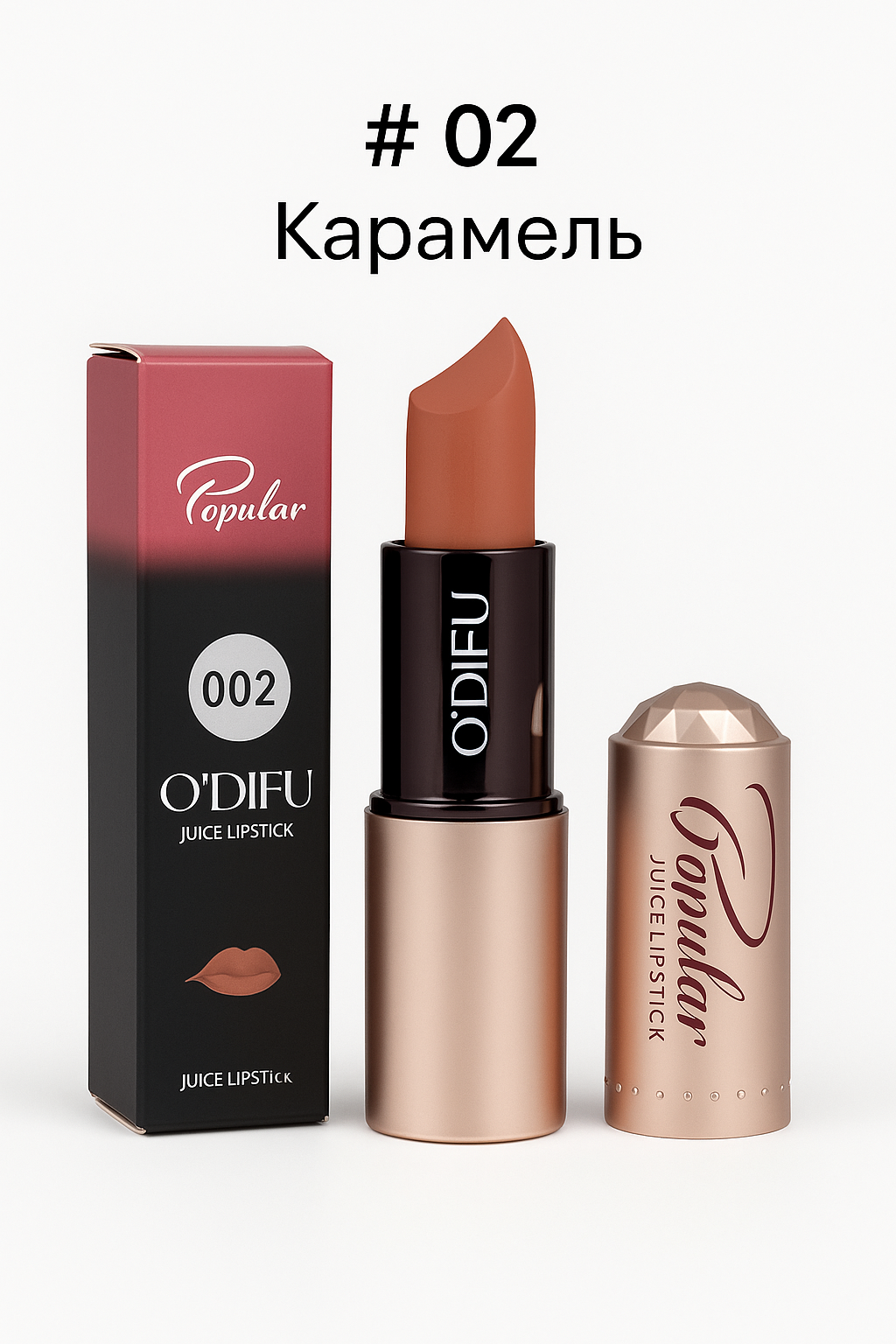Помада