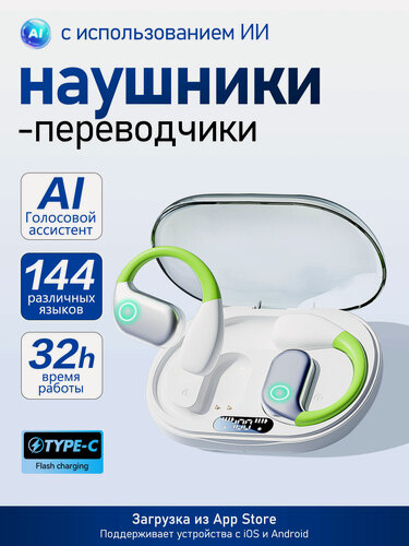 Изображение товара Наушники с функцией перевода OWS/M82B2,144 языка, беспроводной голосовой переводчик