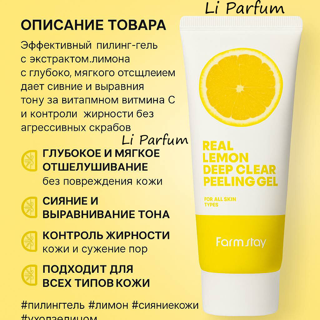 Гель-пилинг-скатка для мягкого и глубокого очищения кожи Farm Stay Deep Clear Peeling Gel