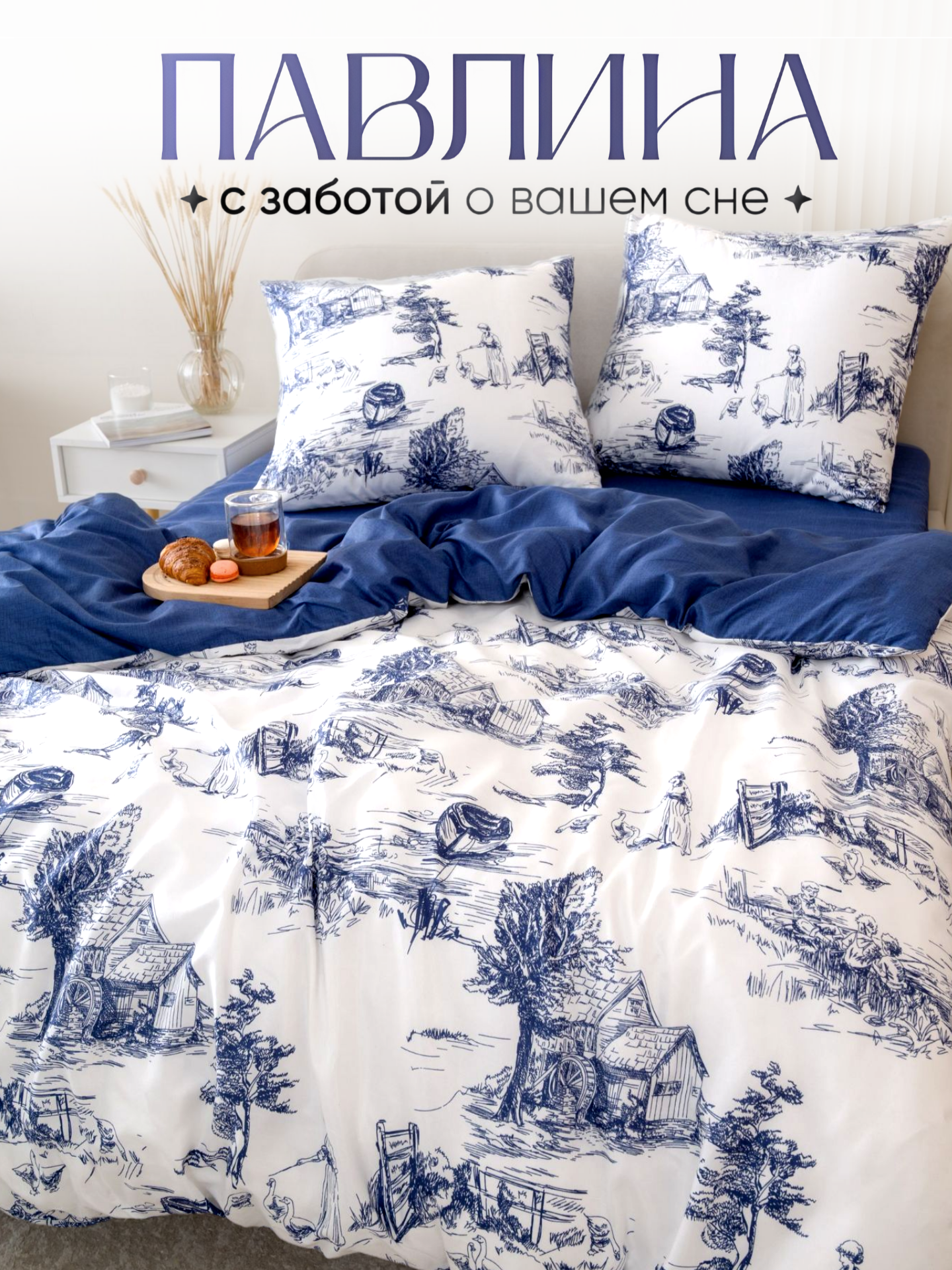 Постельное белье 2 спальное Павлина Пейзаж гжель Полисатин наволочки 70x70