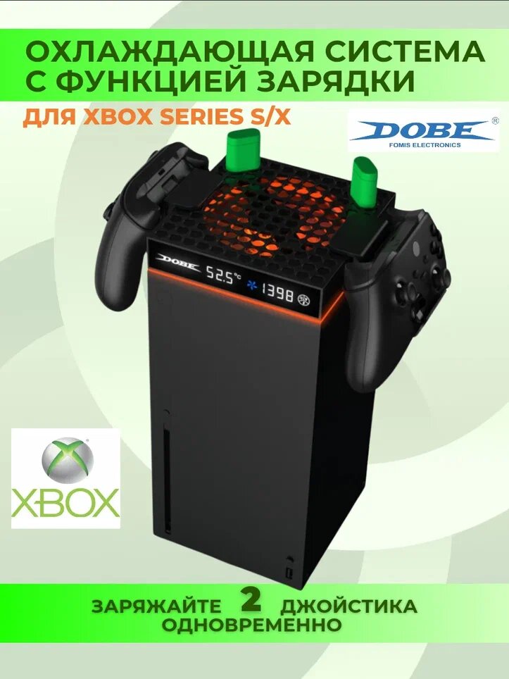 Интеллектуальная система охлаждения DOBE для Xbox series S/X, с индикацией