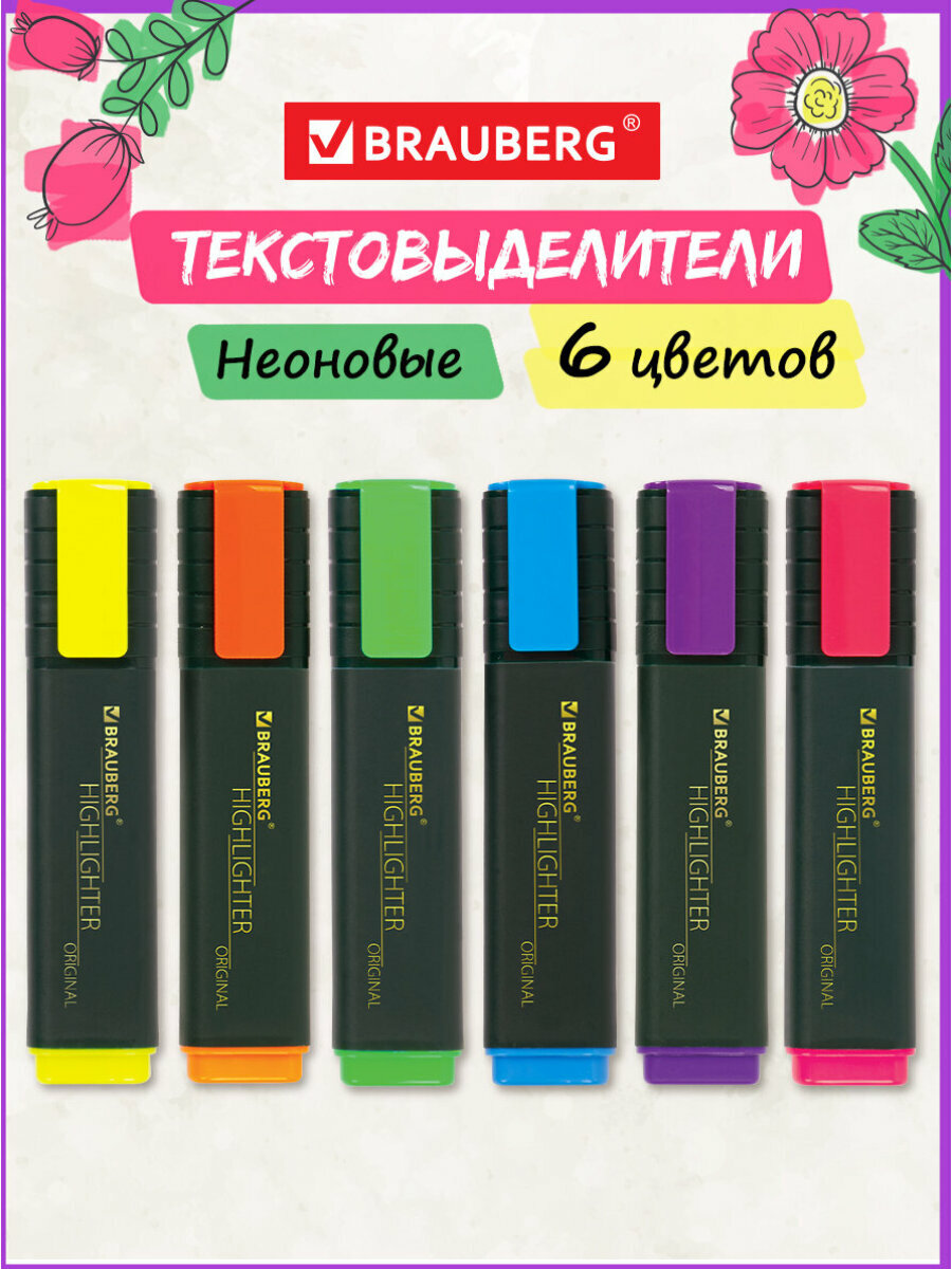 Маркер-текстовыделитель (для выделения текста) Brauberg "Original" набор из 6 штук ассорти цветов линия 1-5 мм 151690