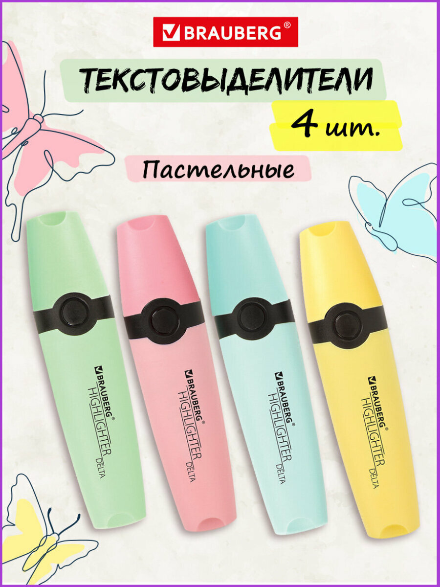 Маркер-текстовыделитель (для выделения текста) Brauberg "Delta Pastel", набор из 4 штук, ассорти цветов, линия 1-5 мм, 151735
